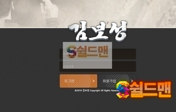 【먹튀검증】 김보성 검증 김보성 먹튀검증 bo-2222.com 먹튀사이트 검증중