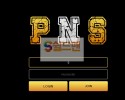 【먹튀검증】 피엔에스 검증 PNS 먹튀검증 pn-369.com 먹튀사이트 검증중