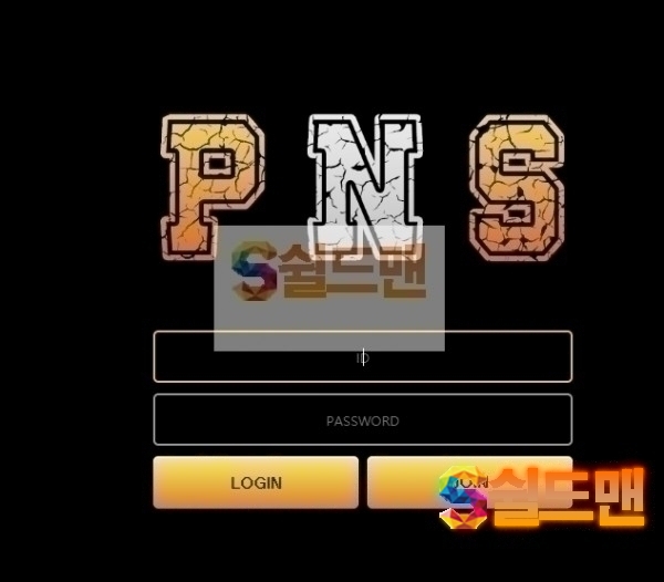 【먹튀검증】 피엔에스 검증 PNS 먹튀검증 pn-369.com 먹튀사이트 검증중