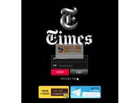 【먹튀검증】 타임스 검증 TIMES 먹튀검증 kyy-333.com 먹튀사이트 검증중