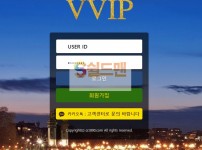 【먹튀검증】 브이브이아피 검증 VVIP 먹튀검증 crz090.com 먹튀사이트 검증중