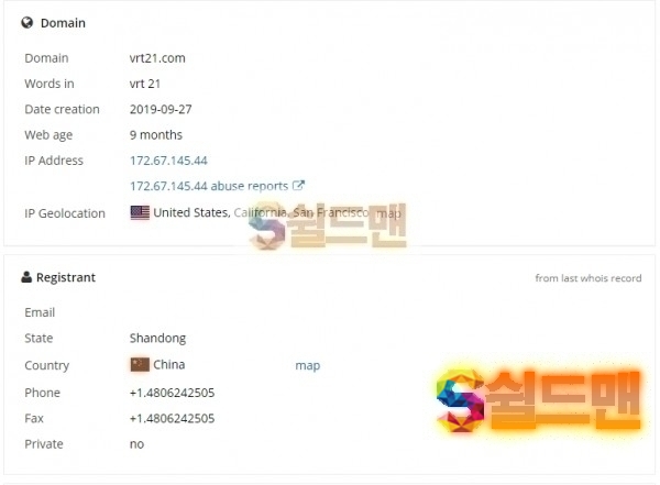 【먹튀검증】 베로툼 검증 VERUTUM 먹튀검증 vrt21.com 먹튀사이트 검증중
