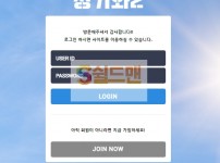 【먹튀검증】 청기와2 검증 청기와2 먹튀검증 bl-888.com 먹튀사이트 검증중