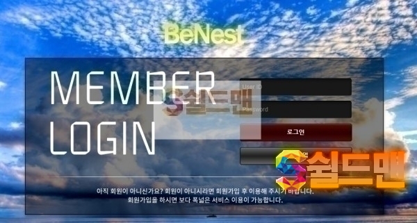 【먹튀검증】 베네스트 검증 BENEST 먹튀검증 tr-010.com 먹튀사이트 검증중