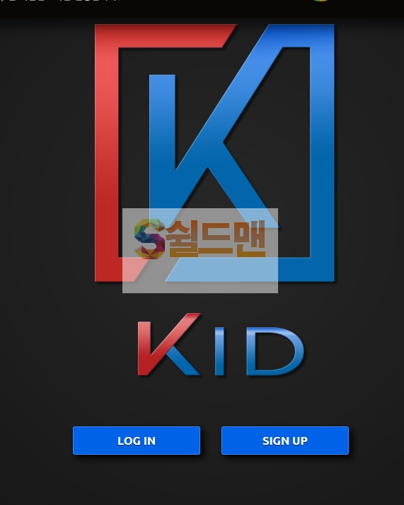 【먹튀검증】 키드 검증 KID 먹튀검증 kid-tt.com 먹튀사이트 검증중