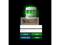 【먹튀검증】 버스 검증 BUS 먹튀검증 bs-721.com 먹튀사이트 검증중