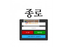 【먹튀사이트】 종로 먹튀검증 종로 먹튀확정 jro-888.com 토토먹튀