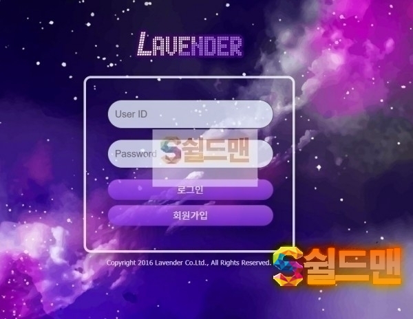 【먹튀검증】 라벤더 검증 LAUENDER 먹튀검증 la-99.com 먹튀사이트 검증중