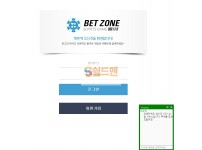 【먹튀검증】 벳존 검증 BETZONE 먹튀검증 bz-369.com 먹튀사이트 검증중