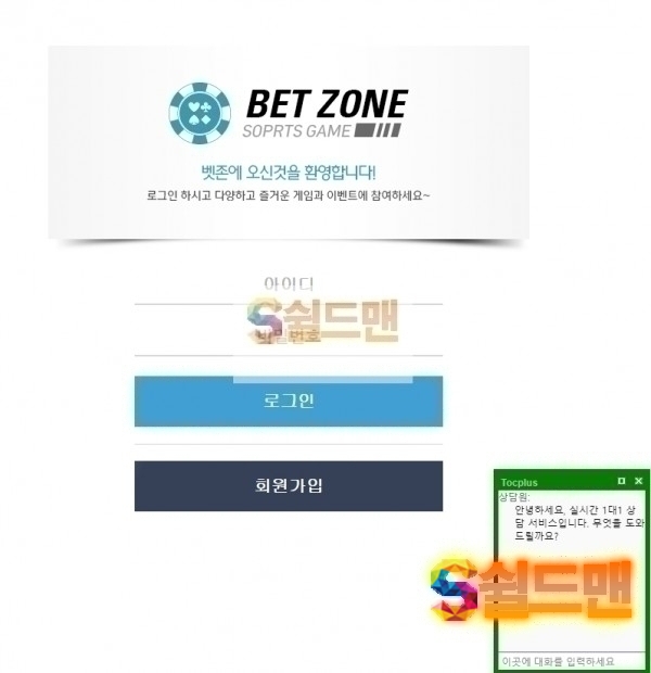 【먹튀검증】 벳존 검증 BETZONE 먹튀검증 bz-369.com 먹튀사이트 검증중