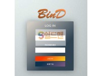 【먹튀검증】 바인드 검증 BIND 먹튀검증 bnd-ccc.com 먹튀사이트 검증중