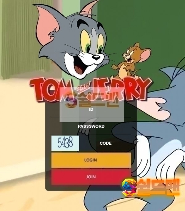 【먹튀검증】 톰과제리 검증 TOMJERRY 먹튀검증 tj-2580.com 먹튀사이트 검증중