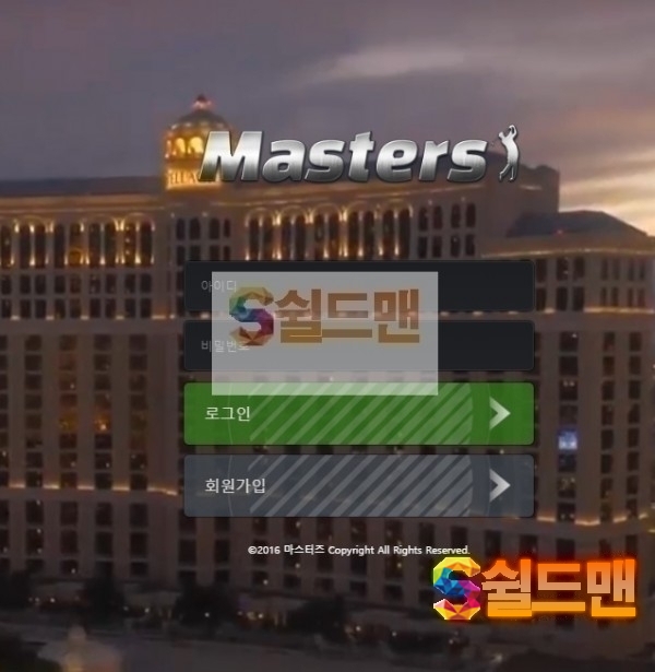 【먹튀검증】 마스터즈 검증 MASTERS 먹튀검증 mas-111.com 먹튀사이트 검증중