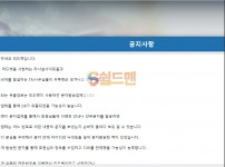 【먹튀검증】 리드벳 검증 LEADBET 먹튀검증 4thlead.com 먹튀사이트 검증중