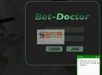 【먹튀검증】 벳닥터 검증 BETDOCTOR 먹튀검증 bt-797.com 먹튀사이트 검증중