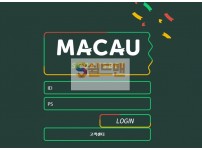 【먹튀검증】 마카오 검증 MACAU 먹튀검증 mku-7979.com 먹튀사이트 검증중