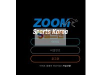 【먹튀검증】 줌스포츠 검증 ZOOMSPORT 먹튀검증 zm-001.com 먹튀사이트 검증중