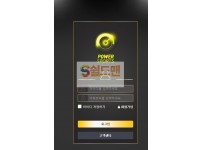 【먹튀검증】 파워스포츠 검증 POWERSPORT 먹튀검증 pws-ppp.com 먹튀사이트 검증중