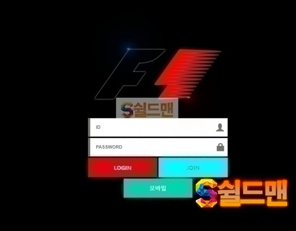 【먹튀검증】 에프원 검증 F1 먹튀검증 3000-sk1004.com 먹튀사이트 검증중