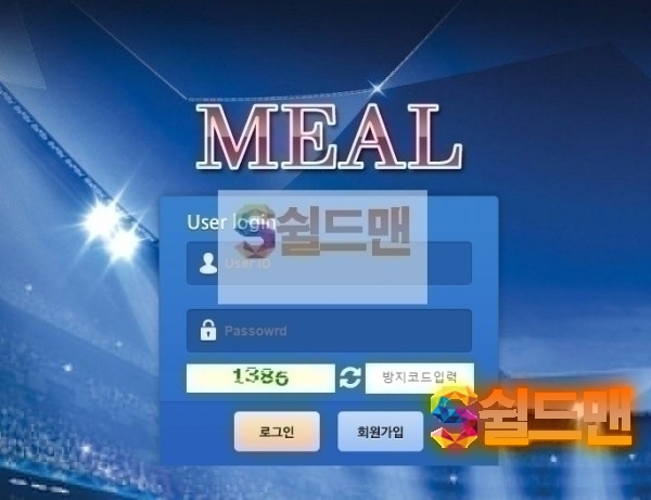 【먹튀검증】 메일 검증 MEAL 먹튀검증 nbox33.com 먹튀사이트 검증중