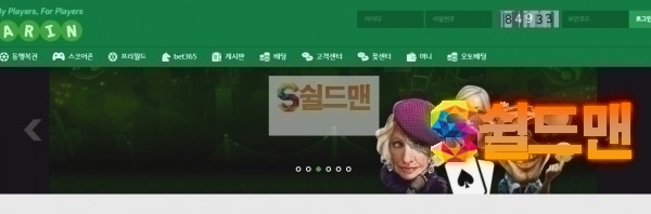 【먹튀검증】 아린 검증 ARIN 먹튀검증 arin-01.com 먹튀사이트 검증중