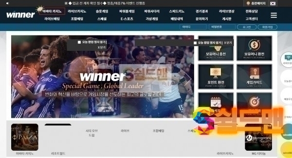 【먹튀검증】 위너 검증 WINNER 먹튀검증 winn174.com 먹튀사이트 검증중