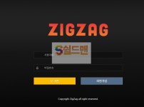 【먹튀사이트】 지그재그 먹튀검증 ZIGZAG 먹튀확정 zig-337.com 토토먹튀