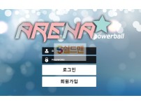 【먹튀검증】 아레나 검증 ARENA 먹튀검증  arena-330.com 먹튀사이트 검증중
