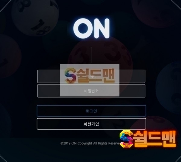 【먹튀검증】 온 검증 ON 먹튀검증 on-op1.com 먹튀사이트 검증중