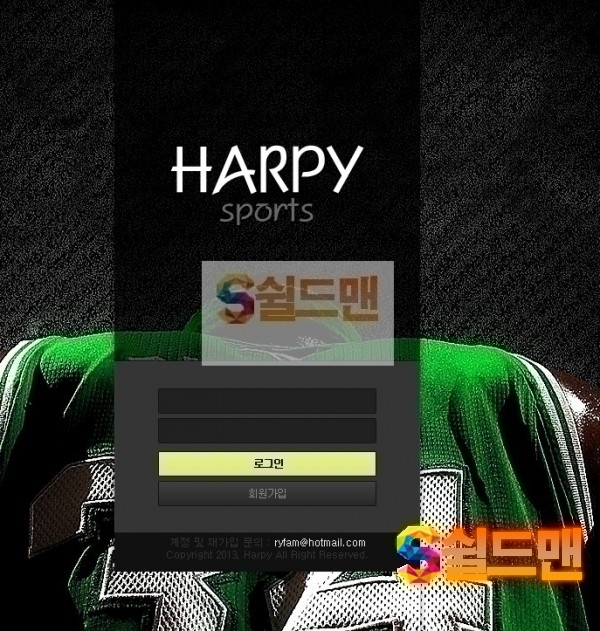 【먹튀검증】 하피 검증 HARPY 먹튀검증 hp-u.com 먹튀사이트 검증중