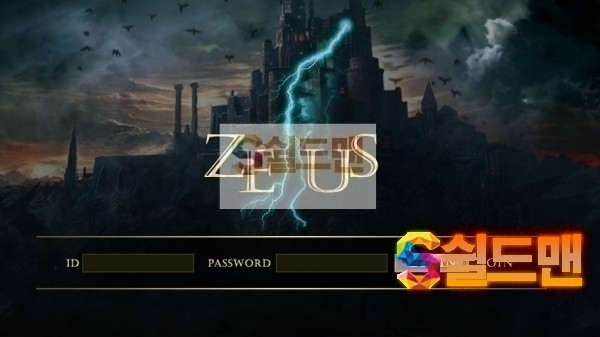 【먹튀검증】 제우스 검증 ZEUS 먹튀검증 ze-so.com 먹튀사이트 검증중