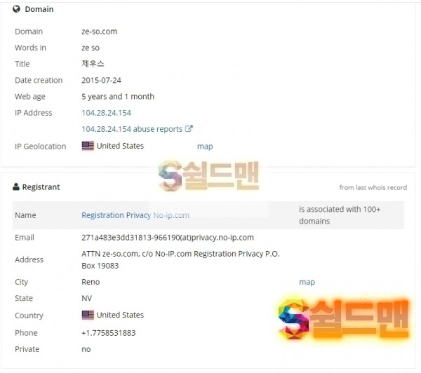 【먹튀검증】 제우스 검증 ZEUS 먹튀검증 ze-so.com 먹튀사이트 검증중