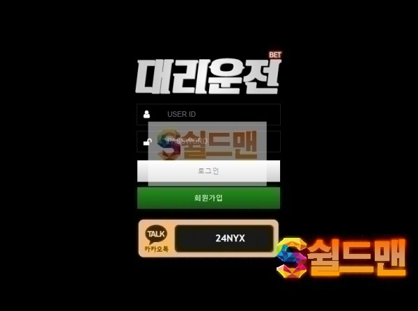 【먹튀검증】 대리운전 검증 대리운전 먹튀검증 vip-dr.com 먹튀사이트 검증중