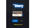 【먹튀검증】 더스토리 검증 THESTORY 먹튀검증 yeh0505.com 먹튀사이트 검증중