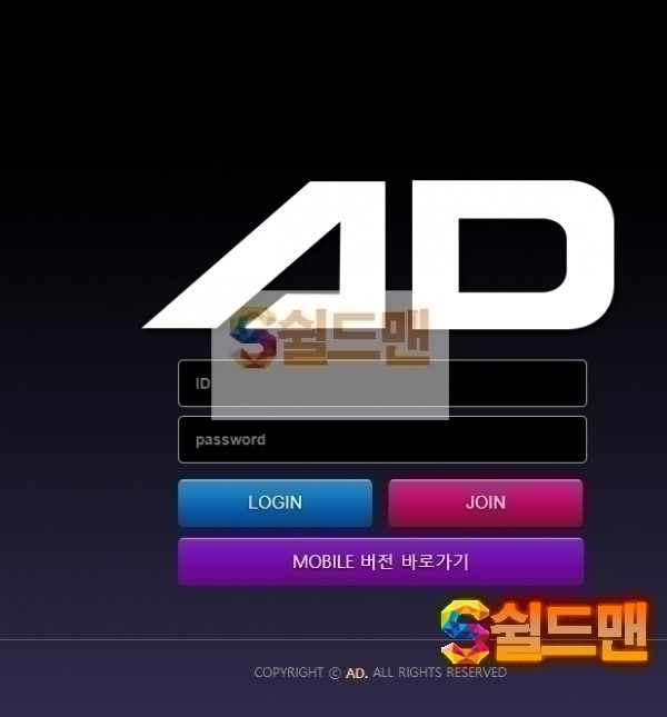 【먹튀검증】 에이디 검증 AD 먹튀검증 ad-9670.com 먹튀사이트 검증중