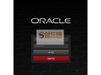 【먹튀검증】 오라클 검증 ORACLE 먹튀검증 ad-9670.com 먹튀사이트 검증중