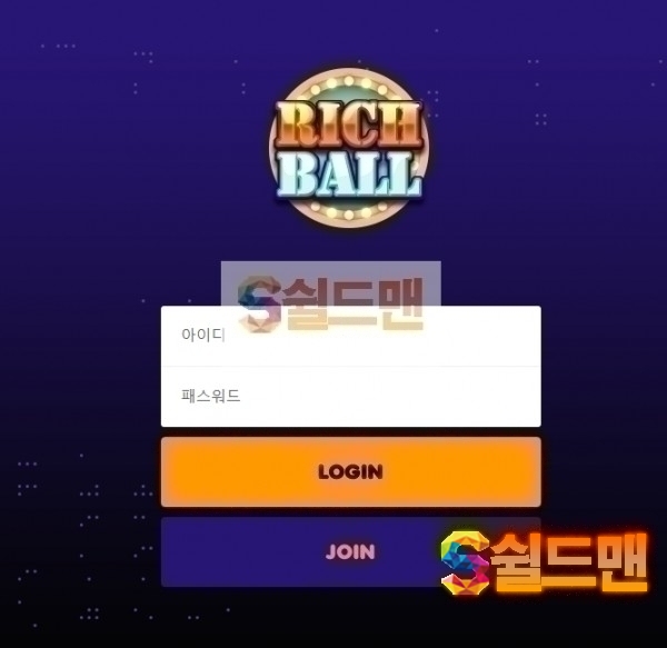 【먹튀검증】 리치볼 검증 RICHBALL 먹튀검증 rich6262.com 먹튀사이트 검증중