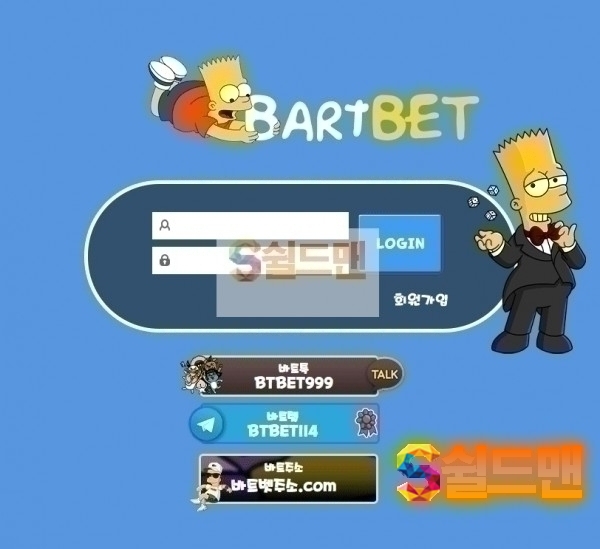 【먹튀검증】 바트벳 검증 BARTBET 먹튀검증 btb-12.com 먹튀사이트 검증중