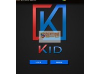 【먹튀검증】 키드 검증 KID 먹튀검증 kid-tt.com 먹튀사이트 검증중