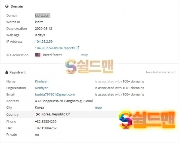 【먹튀검증】 키드 검증 KID 먹튀검증 kid-tt.com 먹튀사이트 검증중