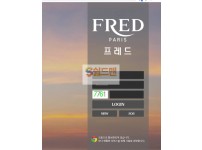 【먹튀사이트】 프레드 먹튀검증 FRED 먹튀확정 fr-66.com 토토먹튀