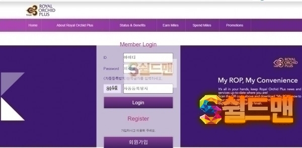 【먹튀검증】 로얄오키드플러스 검증 ROYALORCHIDPLUS 먹튀검증 mvp-r1.com 먹튀사이트 검증중