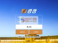 【먹튀사이트】 광장 먹튀검증 광장 먹튀확정 gj-k1.com 토토먹튀