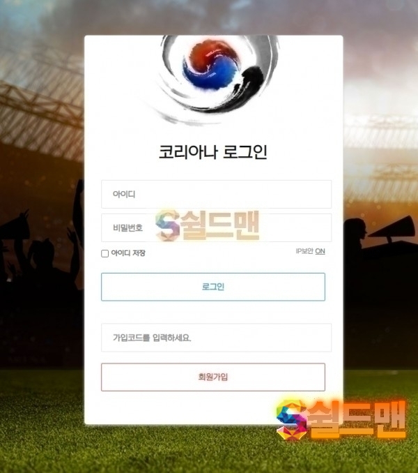 【먹튀검증】 코리아나 검증 KOREANA 먹튀검증 corea333.com 먹튀사이트 검증중