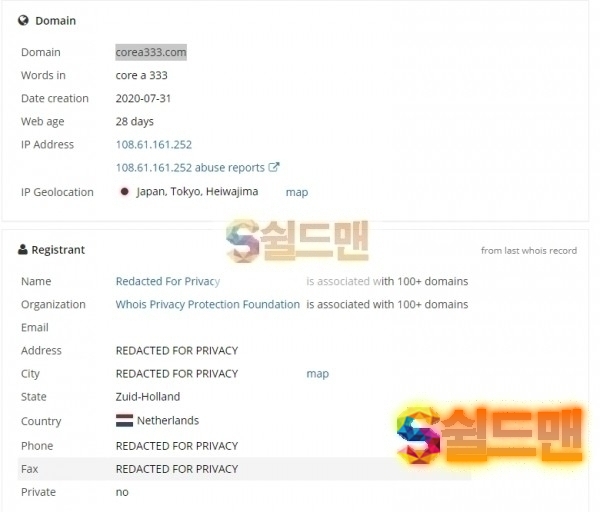 【먹튀검증】 코리아나 검증 KOREANA 먹튀검증 corea333.com 먹튀사이트 검증중