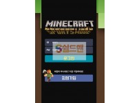 【먹튀검증】 마인크래프트 검증 MINECRAFT 먹튀검증 stad88.com 먹튀사이트 검증중