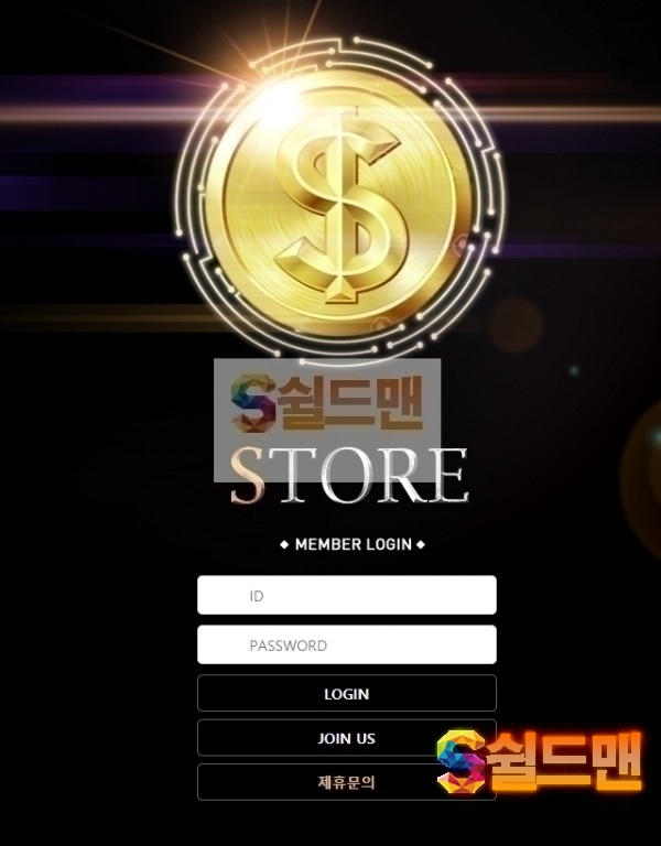 【먹튀검증】 스토어 검증 STORE 먹튀검증 str-88.com 먹튀사이트 검증중