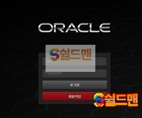 【먹튀검증】 오라클 검증 ORACLE 먹튀검증 aak123.com 먹튀사이트 검증중