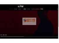 【먹튀검증】 리츠 검증 LITZ 먹튀검증 litz70.com 먹튀사이트 검증중