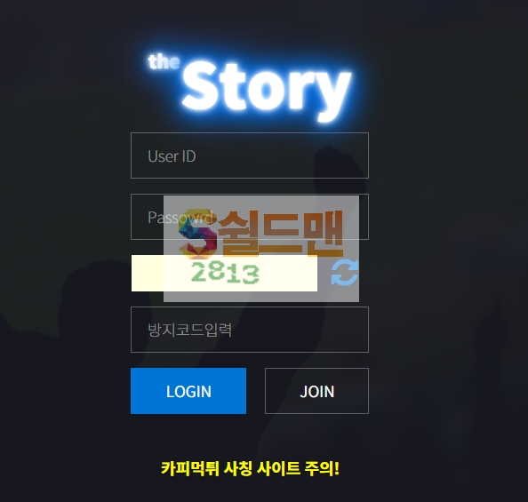 【먹튀검증】 더스토리 검증 THESTORY 먹튀검증 sto997.com 먹튀사이트 검증중